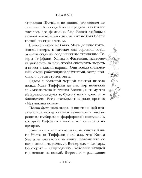 Маленький свободный народец