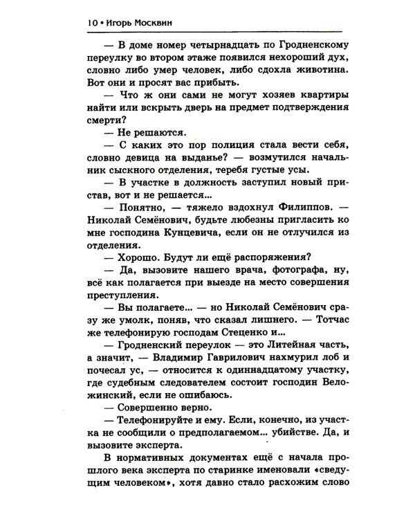 Смерть приятелям, или Запоздалая расплата