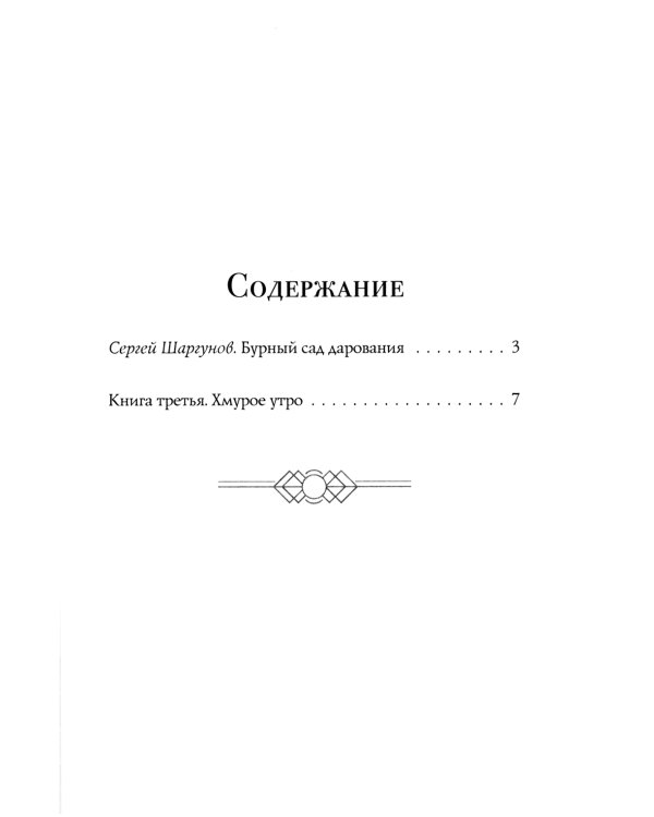 Собр.соч. в 5-ти тт : Петр Первый: Кн. 1, 2;  Хождение по мукам: Кн. 1, 2, 3: комплект из 5 книг.