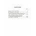 О слоях земных и другие работы по геологии О слоях земных и другие работы по геологии