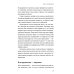 Психология и практика публичных выступлений. Проработка внутренних ограничений для выхода к любой аудитории