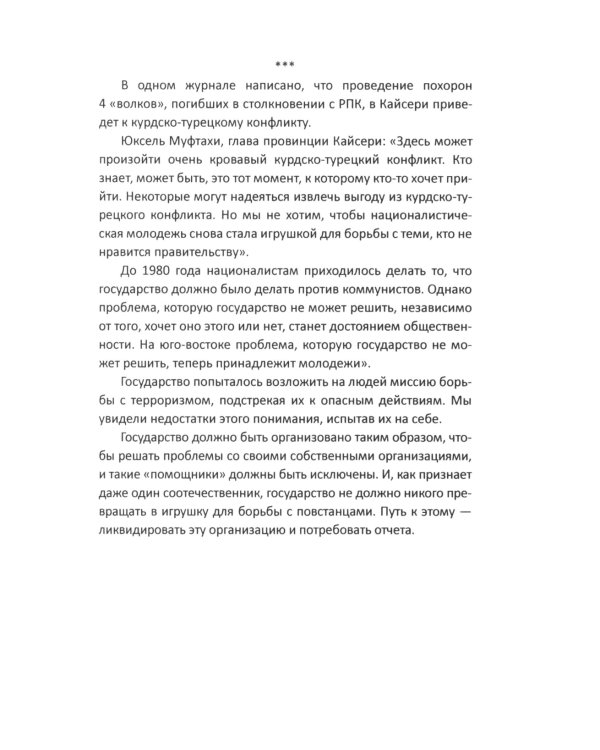 Секретные армии НАТО. Битва за Средиземноморье