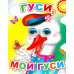 Гуси, мои гуси