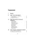 Путеводитель по агрессии собак