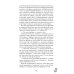 Дополнительное изображение книги «Белые искры снега. Ч. 2»