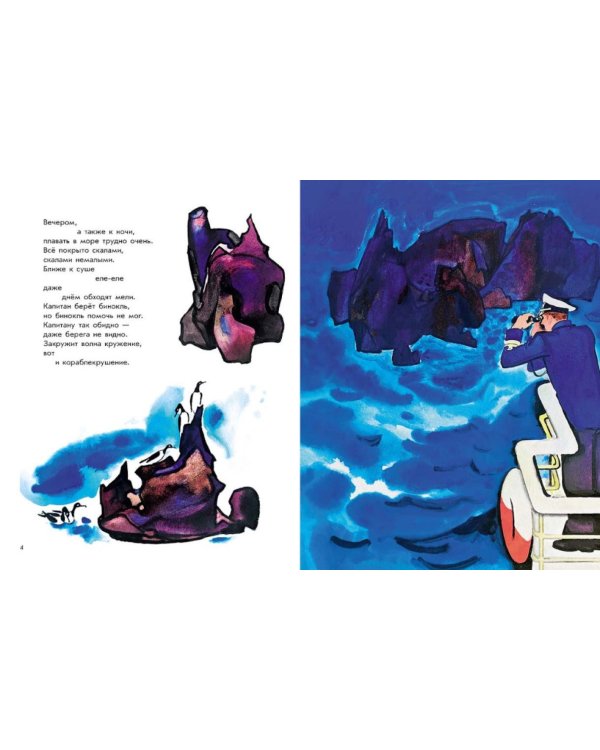 Эта книжечка моя про моря и про маяк