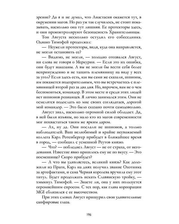 Дополнительное изображение книги «Белые искры снега. Ч. 2»