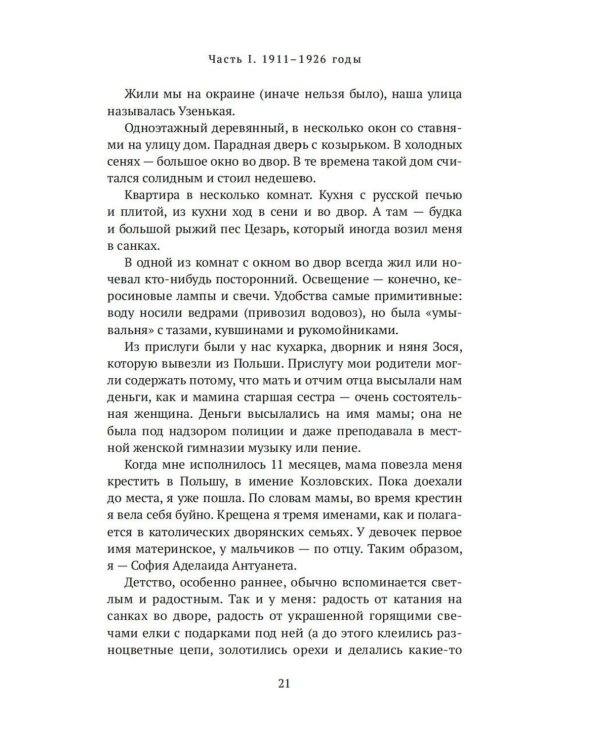 Грустная книга