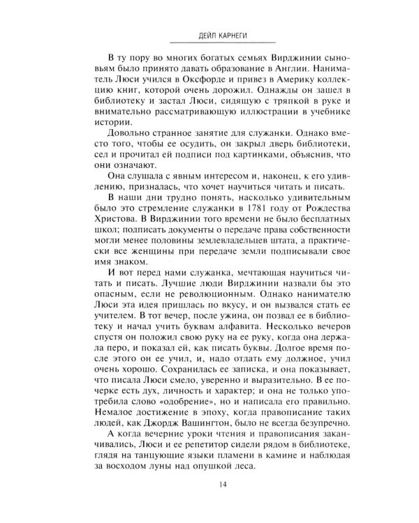 Линкольн. Самые яркие эпизоды жизни выдающегося президента США