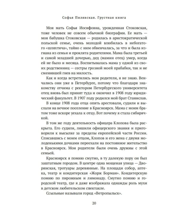 Грустная книга