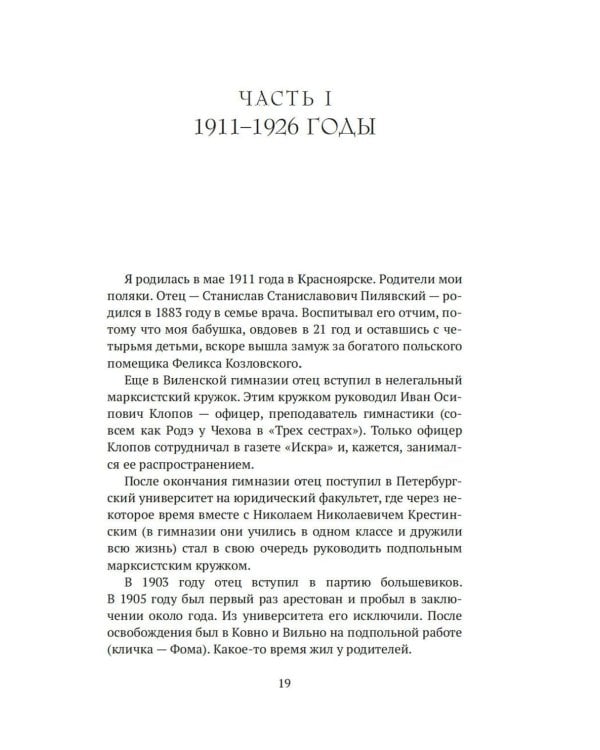 Грустная книга