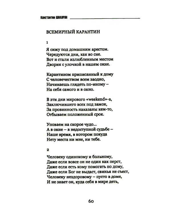 Новый день: книга стихов