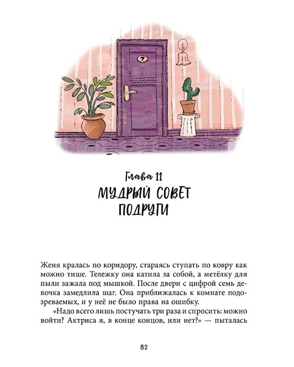 Дивноморские сыщики. Дело о пляжном воре