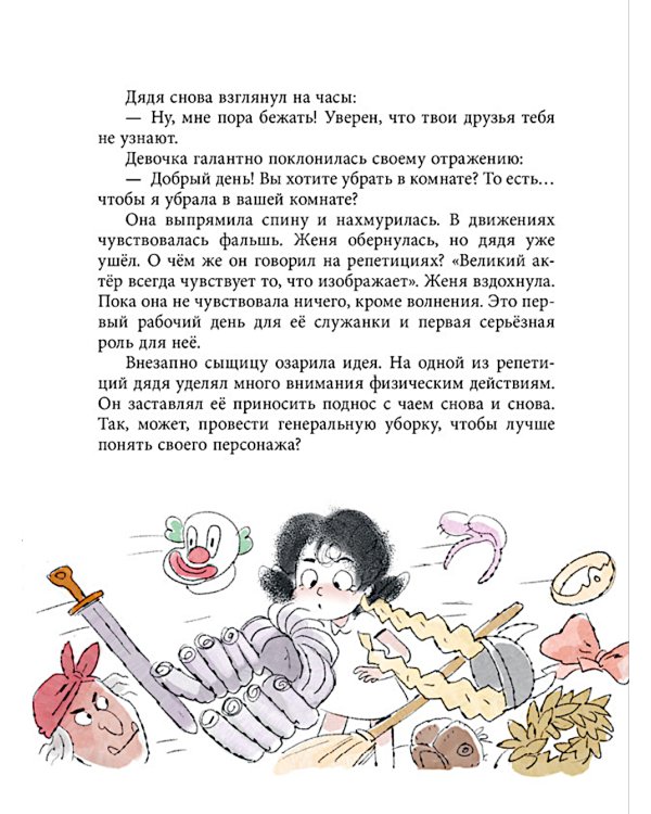 Дивноморские сыщики. Дело о пляжном воре