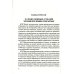 О слоях земных и другие работы по геологии О слоях земных и другие работы по геологии