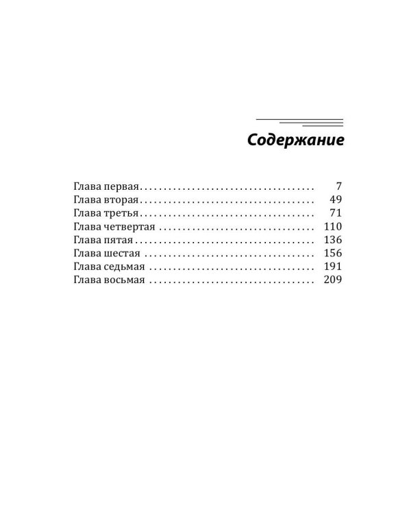 Глаза цвета янтаря