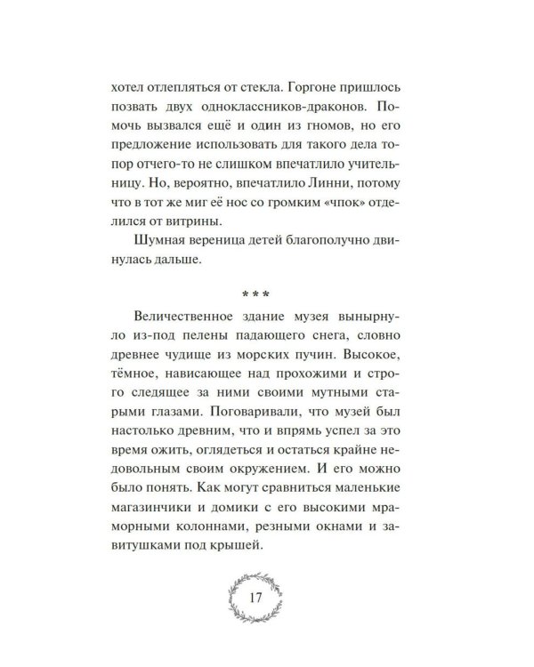 Добро пожаловать в Жутвилль! Комната с летающими письмами