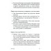 Без воды: Как писать предложения и отчеты для первых лиц. (обл.)