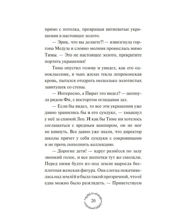 Добро пожаловать в Жутвилль! Комната с летающими письмами