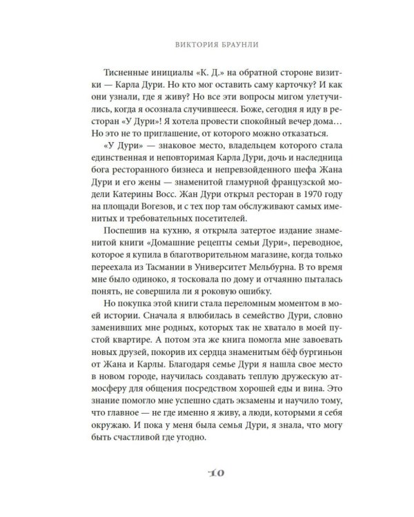 Чтоб ты подавился!