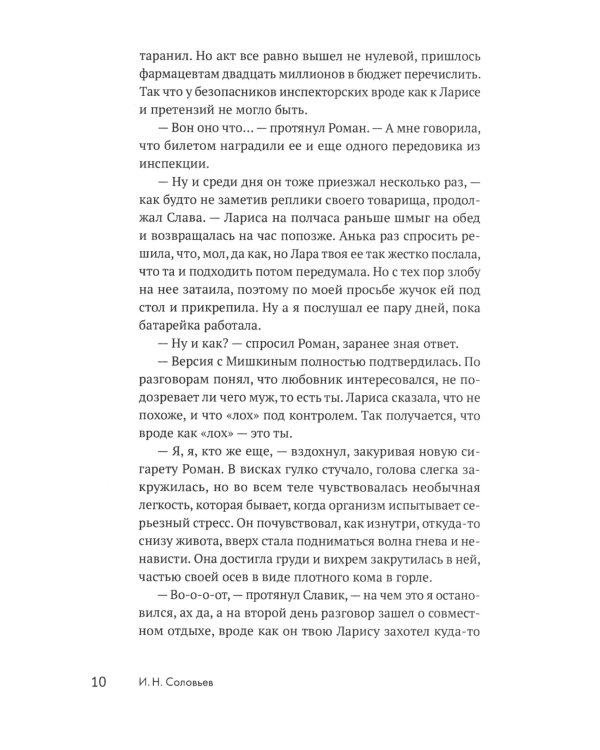 Пробуждение: военно-приключенческая повесть