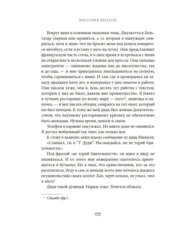 Чтоб ты подавился!