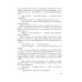 Взгляд из вечности. Кн. 3: Ад. Т.2