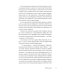 Пробуждение: военно-приключенческая повесть