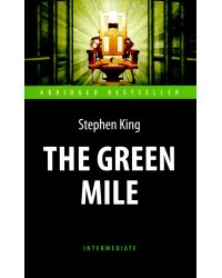 Зелёная миля = The Green Mile: англ. яз., адаптир