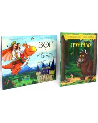 Груффало + Зог и перелетные врачи (комплект из 2-х книг)