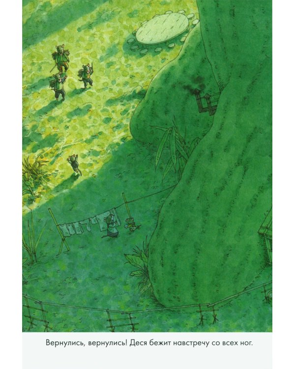 14 лесных мышей. Колыбельная