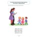 Блокнот логопеда. Вып. 5. Секреты работы с неговорящим ребенком. Вызывание фразовой речи