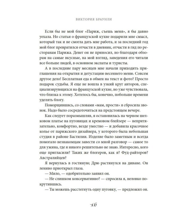 Чтоб ты подавился!
