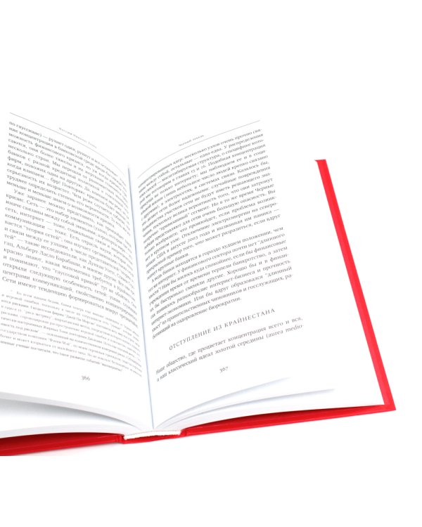 Антихрупкость; Черный лебедь (комплект из 5 -ти книг)