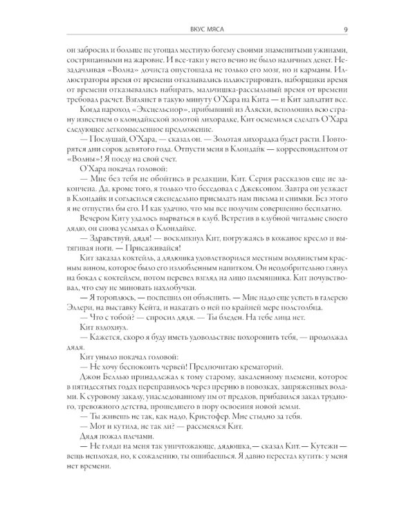 Смок Беллью