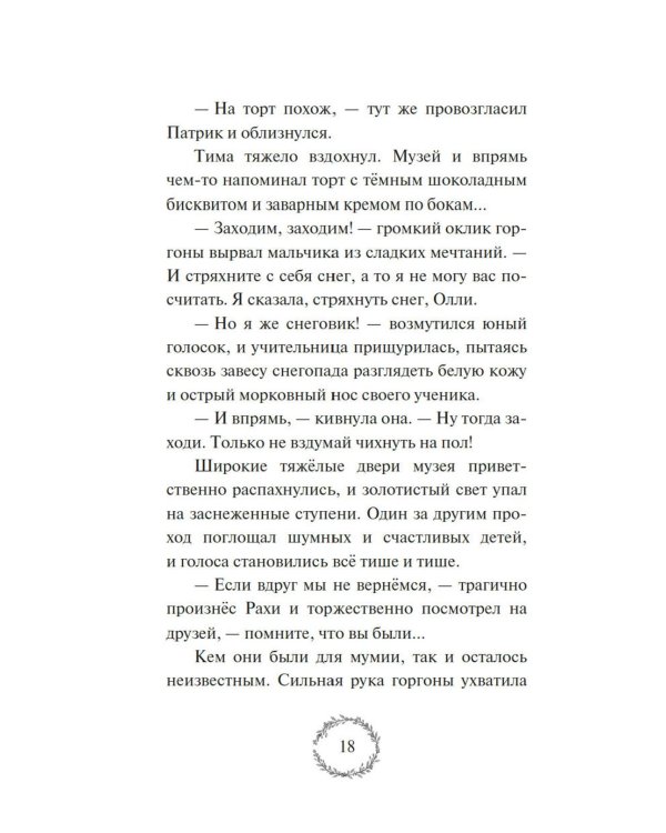 Добро пожаловать в Жутвилль! Комната с летающими письмами