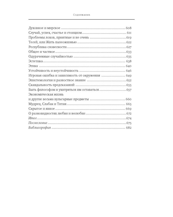 Антихрупкость; Черный лебедь (комплект из 5 -ти книг)