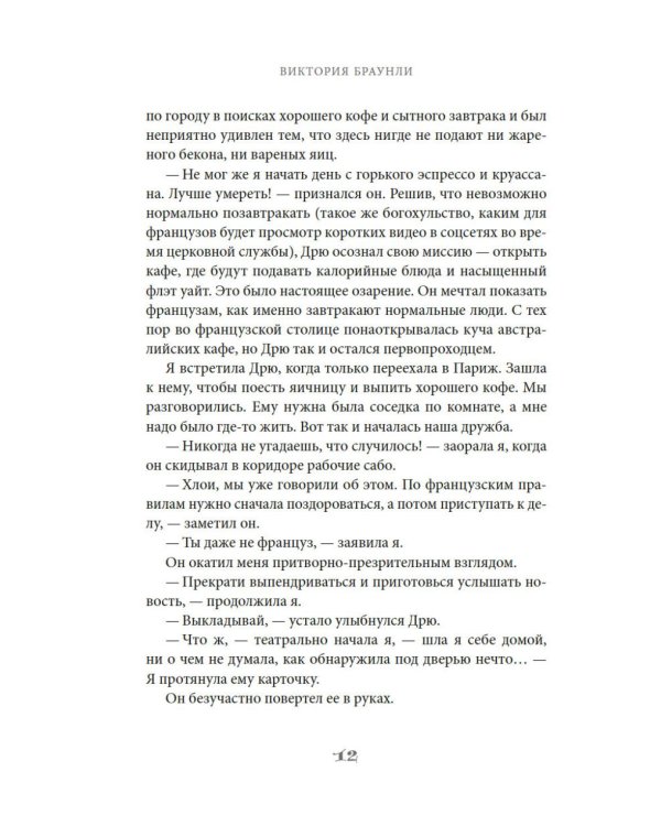 Чтоб ты подавился!