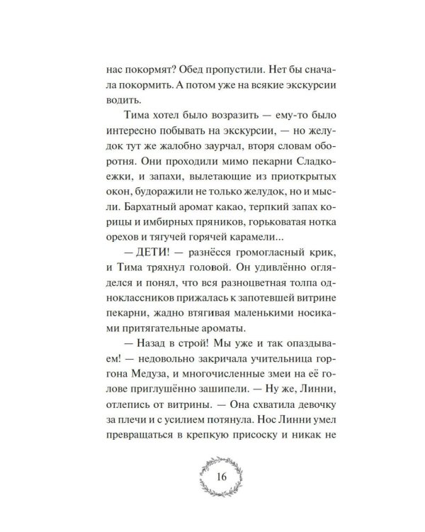 Добро пожаловать в Жутвилль! Комната с летающими письмами