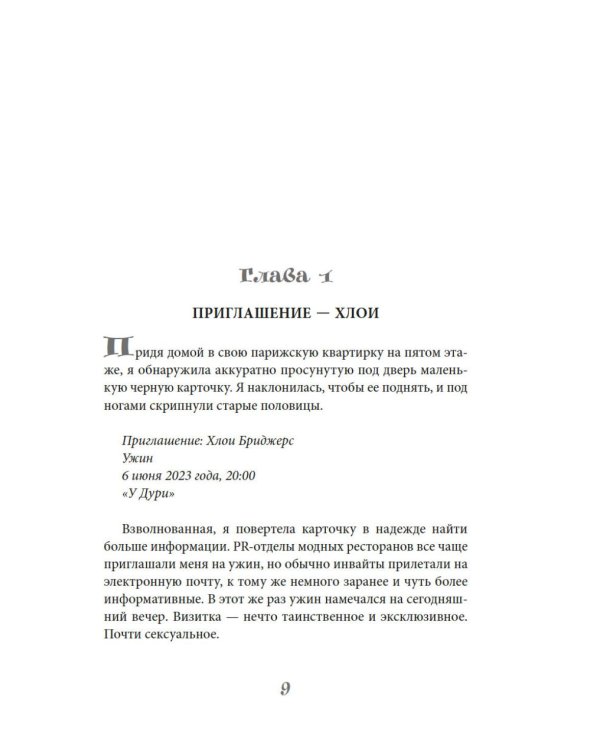 Чтоб ты подавился!
