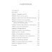 Сила подсознания; Ответ. Проверенная методика достижения недостижимого (комплект из 2-х книг)