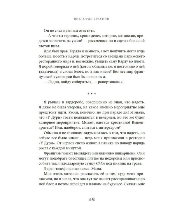 Чтоб ты подавился!