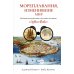 Мореплавания, изменившие мир: История кругосветного парусника по имени «Эдвин Фокс»