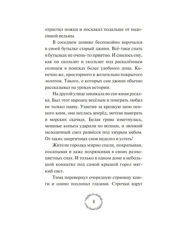 Добро пожаловать в Жутвилль! Комната с летающими письмами
