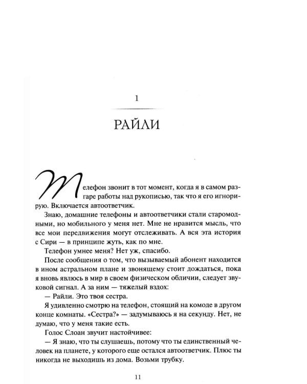 Королевы и монстры. Месть