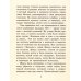 Ночная рыбалка, или Каша-малаша для Хвостика: сборник рассказов