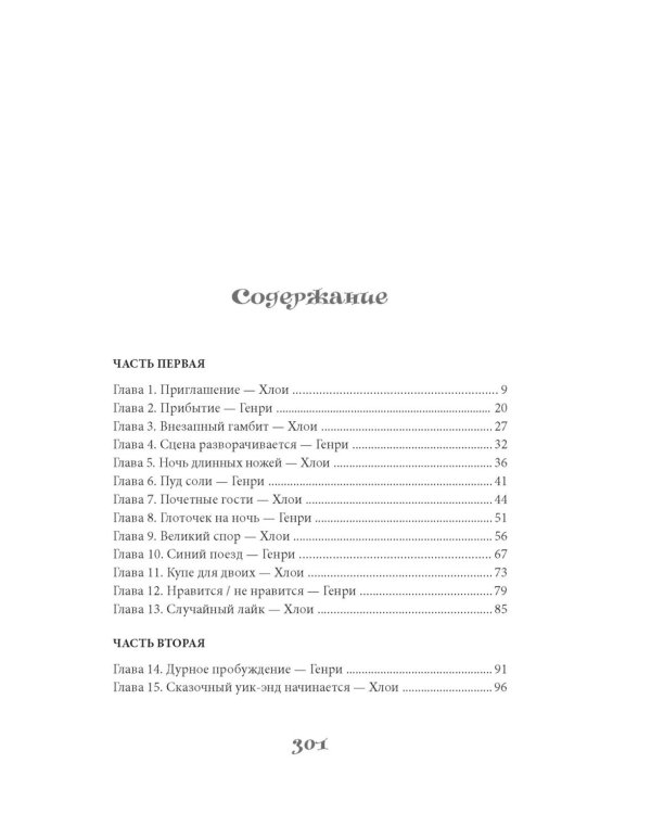 Чтоб ты подавился!