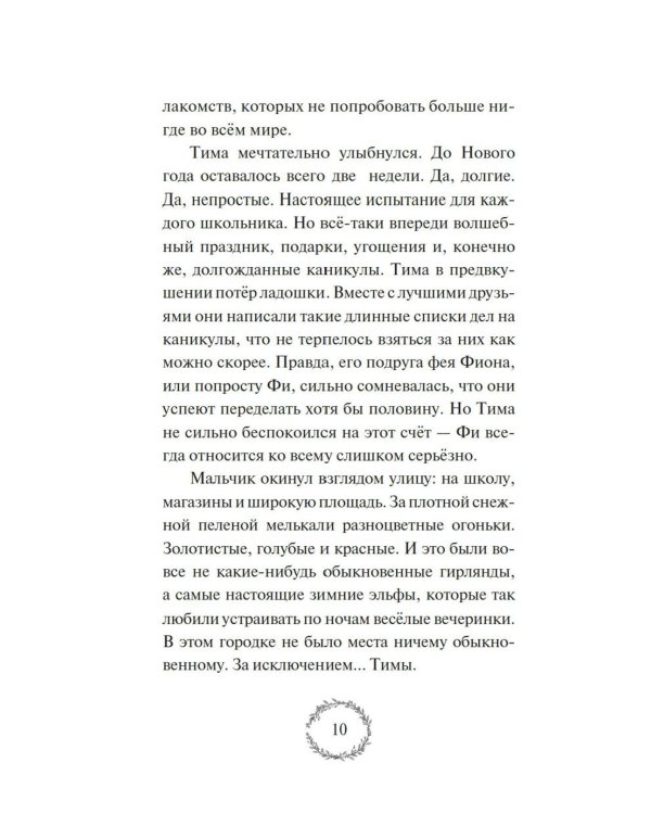 Добро пожаловать в Жутвилль! Комната с летающими письмами