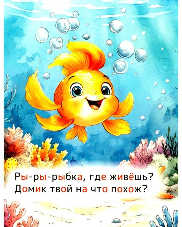 Стихи-болтушки