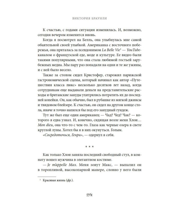 Чтоб ты подавился!